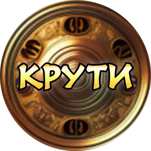 3d text 'КРУТИ'