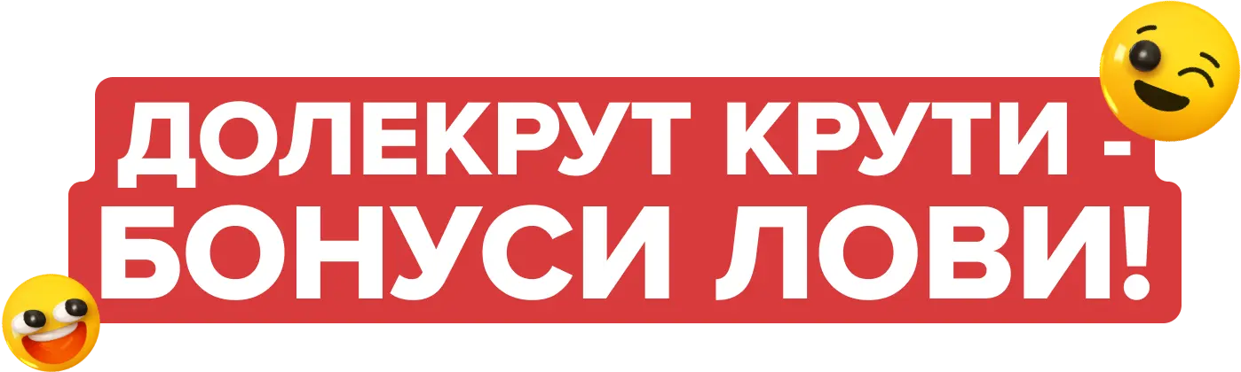 3d text 'сьогодні удача з тобою грай та вигравай'